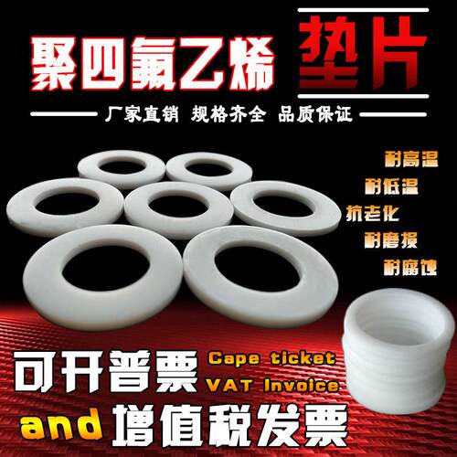 聚四氟乙烯垫片C型扣环35/36/37/38/40*30/32/33/34/35*1.5密封圈