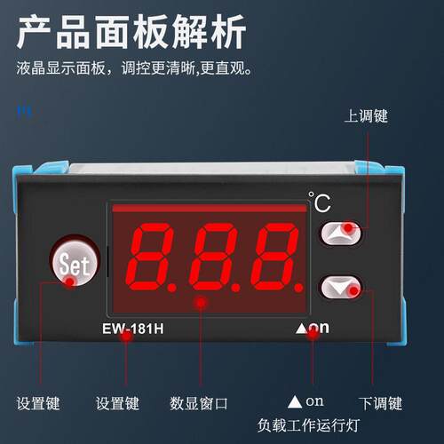 加热温控器 温度控制器EW-181数显温控仪EW-181H 温控仪 温控表