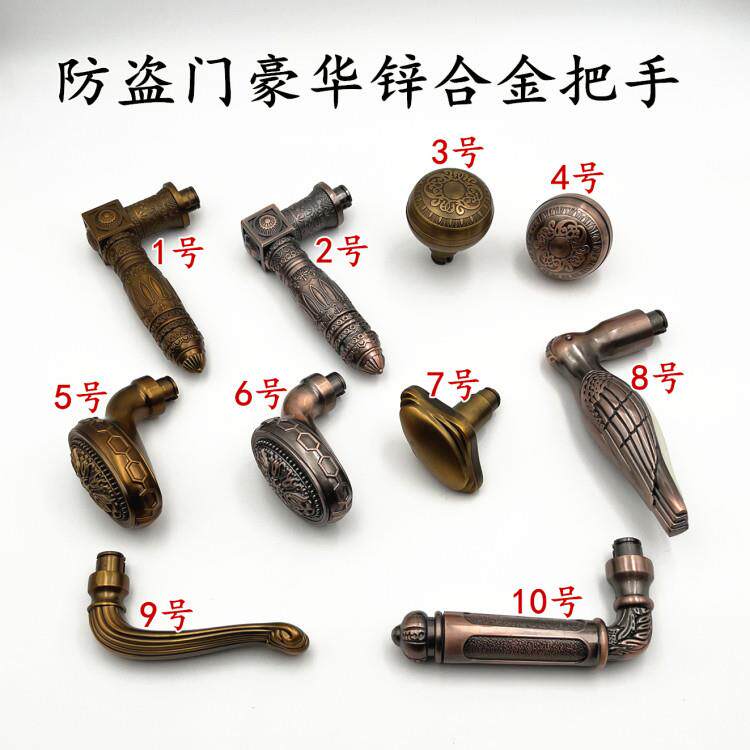 防盗门豪华锌合金加厚耐用不生锈把手门锁拉手配件大门锁活手柄