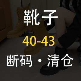 大码女靴41一43秋冬季时尚加肥马丁靴百搭加绒短靴子女40码潮