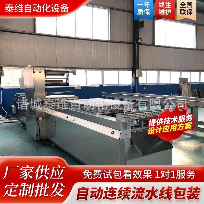 大型内酯豆腐拉伸膜包装机全自动鸡排连续式拉伸膜真空包装机