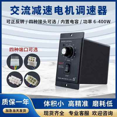 天力US 52小型减速电机 6-400W调速机调速器单相220V马达现货