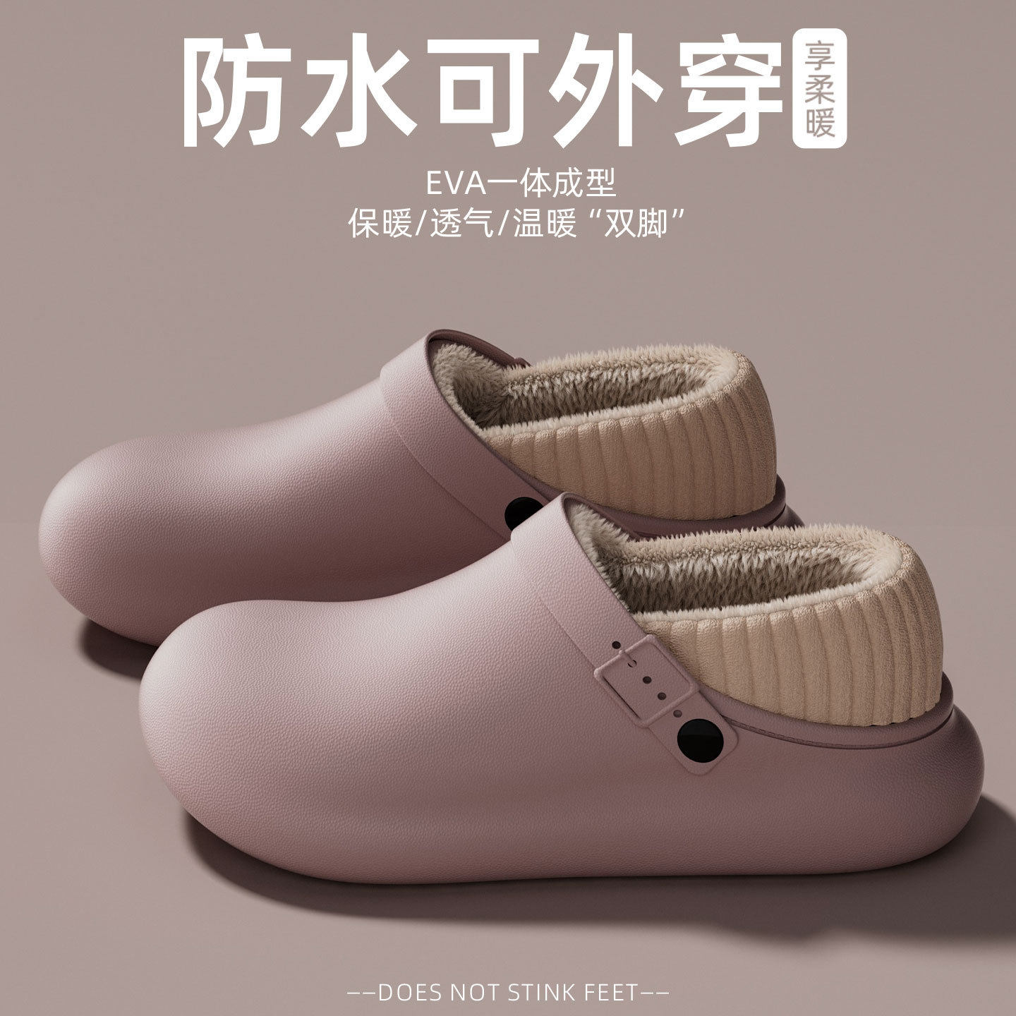 防水增高棉拖鞋女2025秋冬季新款居家加绒厚底防滑外穿软底拖鞋男,户外/登山/野营/旅行用品,沙滩鞋/凉鞋/拖鞋,淘宝优惠券,粉丝福利购,淘宝优惠卷