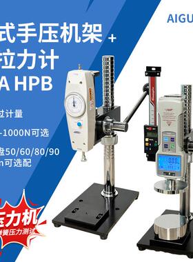 推拉力计机架HPA手压式压力测力机台压力试验机负荷测试HPB带标尺