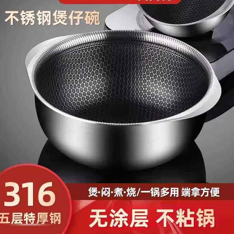 316不锈钢无涂层不沾锅双耳泡面烘培碗煲仔饭沙拉碗宝宝副食品小