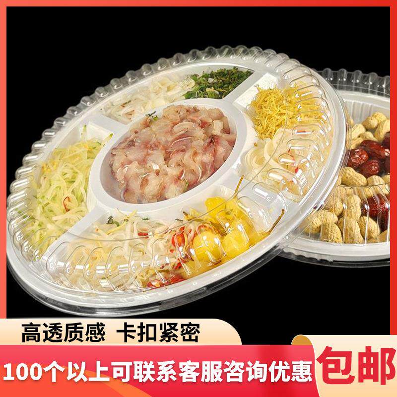 一次性圆盘圆形盒子五格拼盘多款鱼生碟打包盒日式包装盒刺身拼盘