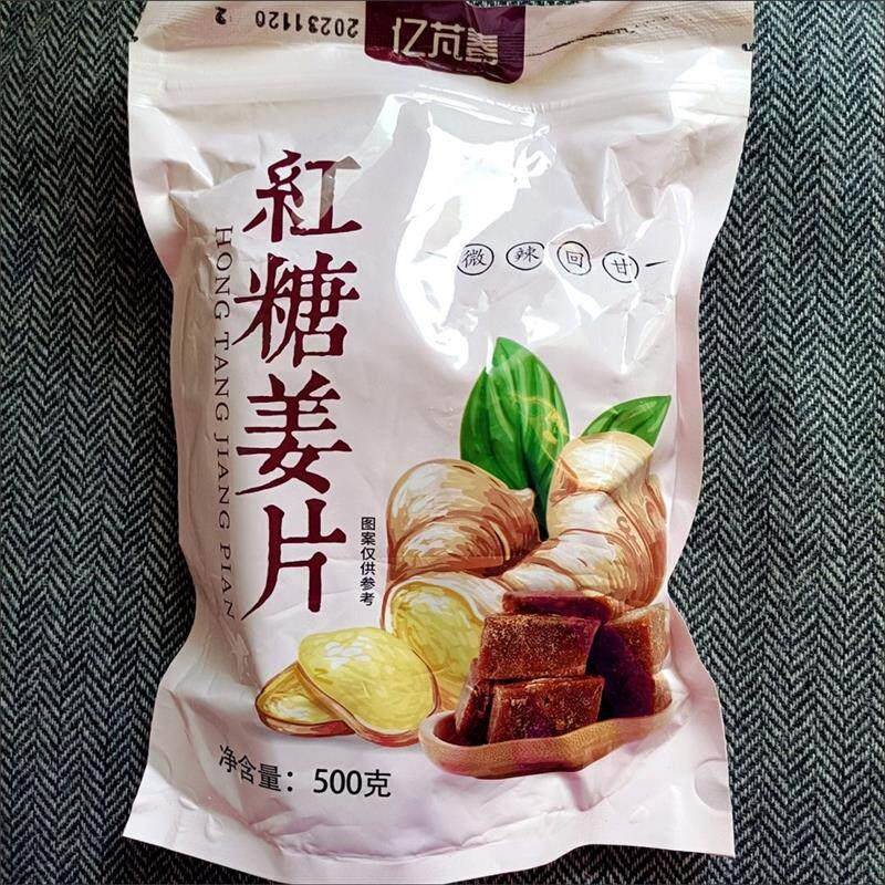 红糖姜片500g山东特产姜糖片生姜老姜片泡水冰糖姜片干休闲250g