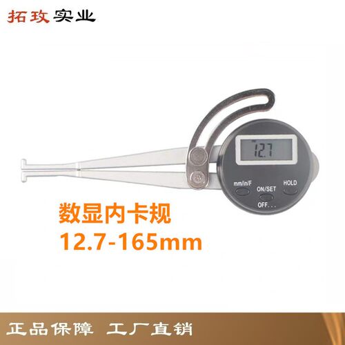 玫内外数电子显卡规壁厚测厚规卡表419拓测厚仪卡钳游标卡尺