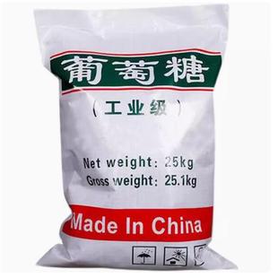 精品工业级葡萄糖高效补充碳源水产养殖污水处理培菌养菌环保专用