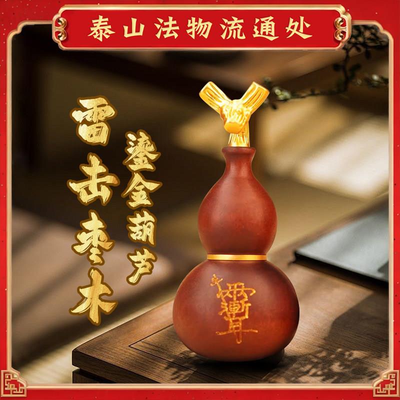 雷击枣木葫芦天然原木百年真品招财镇宅客厅入户玄关摆件创意2026