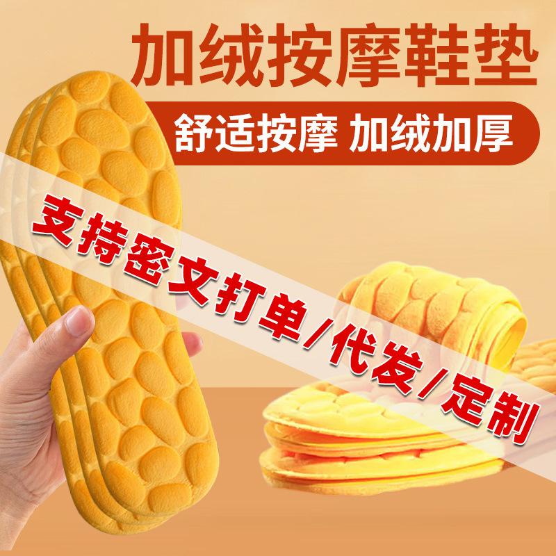 鹅卵石按摩鞋垫鞋垫鞋垫增高垫