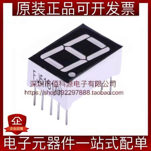 FJ5161AH 0.56英寸1位红色共阴LED数码管显示屏