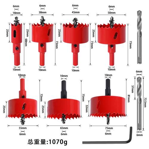 M42双金属开孔器套装 木工钻头石膏板筒灯音箱开孔套装工具10PC