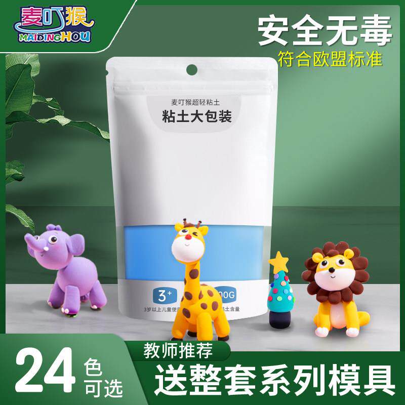超轻粘土白色500克g袋装大包装无毒儿童橡皮泥彩泥太空超级纸黏土