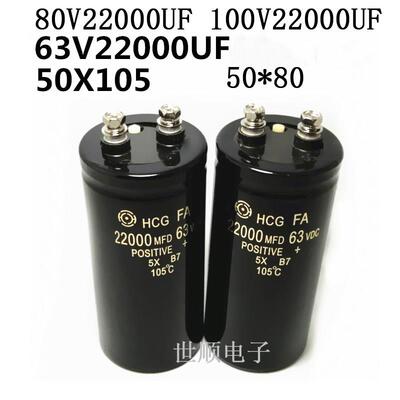 进口22000MFD63V 80V 100V22000UF电解电容线切割机 功放音响滤波