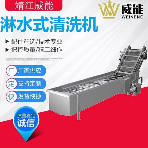 厂家直销大型工业商用菠萝橙子百香果番茄淋水（水浴）式清洗机