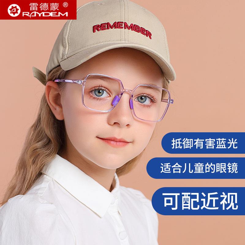 儿童防蓝光眼镜框小孩学生电脑手机平光镜近视护目镜男女童可配镜