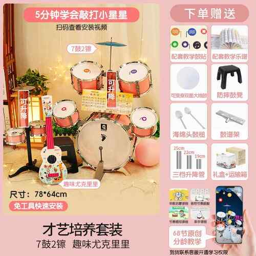 正品儿童女孩架子鼓家用乐初者38一岁2学练习器6玩具宝宝男生日礼