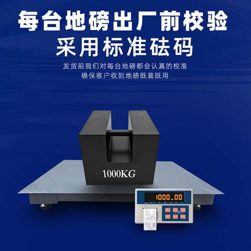 亚津内置不干胶打印电子地磅秤 小票据标签打印工业小地磅称1-3吨