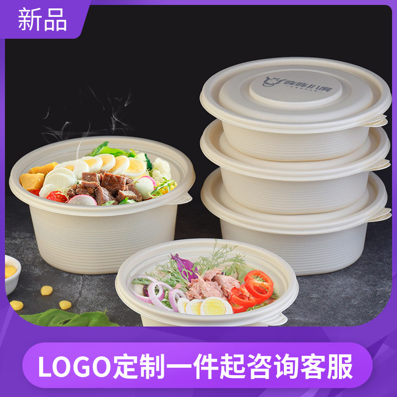 一次性玉米淀粉餐盒可降解外卖打包饭盒可定制淀粉基餐具圆型汤碗