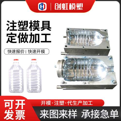 PET瓶胚注塑模具制造商吹瓶模具油壶水壶塑料瓶预成型模具开模