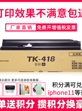 适用京瓷KM1635碳粉TK-428粉盒Kyocera 1648 2035 2550墨粉KM1620