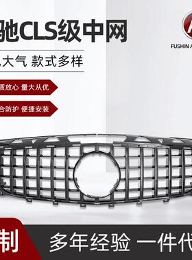适用于奔驰CLS级W218前期GT保险杠中网竖条进气格栅配件2011-2014