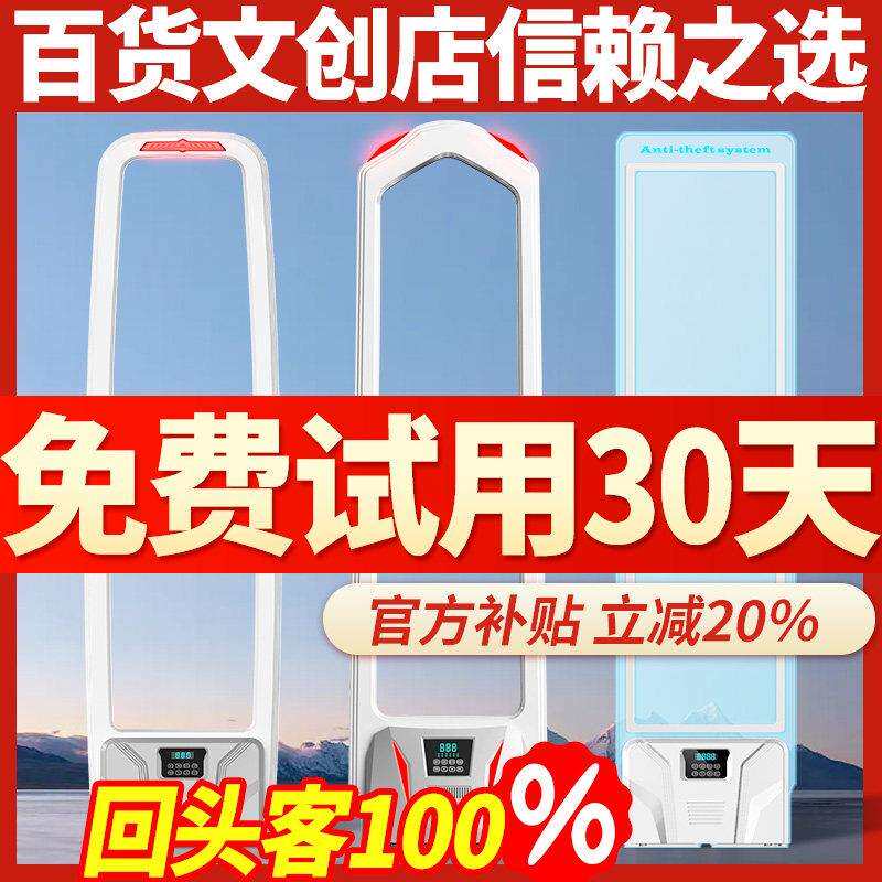 超市防盗警报器服装店防盗门防小偷感应门神文创谷子百货防盗磁门