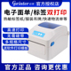 佳博GP1324D热敏打印机快递电子面单不干胶吊牌贴纸E邮宝淘宝菜鸟