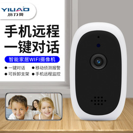 720p无线手机远程wifi，摄像头室内家用网络电脑，高清监控摄像头