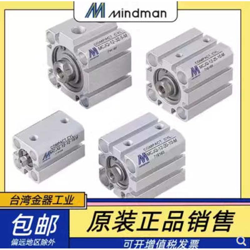 台湾金器MINDMAN自由安装气缸 MCFA-11-20-20 .