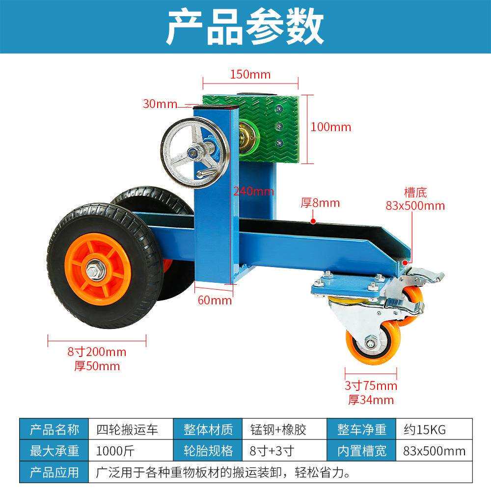 手推车石材搬运神器工业万向轮四轮平板车大理石玻璃门窗运输工具