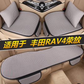 丰田rav4荣放汽车坐垫四季通用单片无靠背三件套座垫，夏季冰丝凉垫