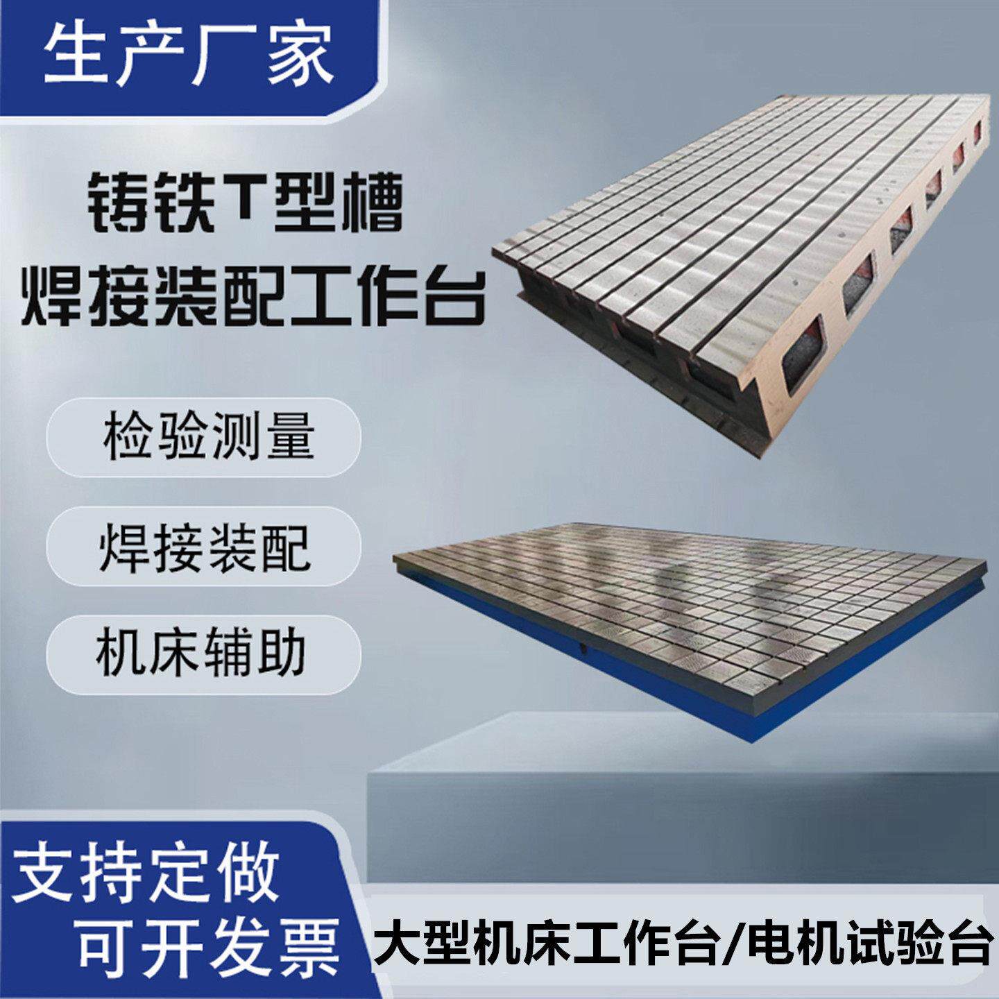 铸铁基座焊接装配模具平板卧加摇臂钻方箱T型槽机床辅助副工作台