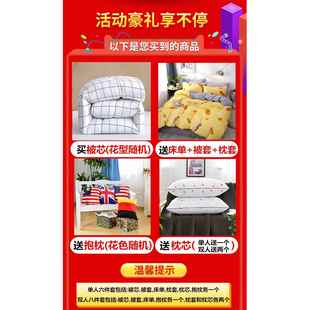 被子厚一整全套冬F965217套被加保件暖四套学生宿舍单人棉被冬季