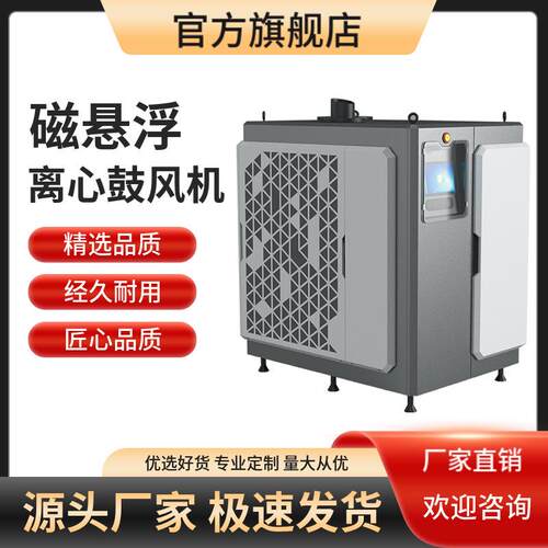 磁悬浮离心风机厂家热销磁悬浮离心式鼓风机污水处理磁悬浮鼓风机