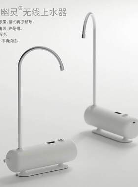 茶大师充电款上水器 E096桶装水电动自动抽水器户外旅行房车可携