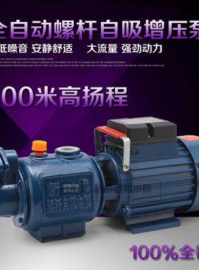 G螺杆816自吸泵家用22V高0压吸井水抽水机ZD自水来水增压高扬程抽
