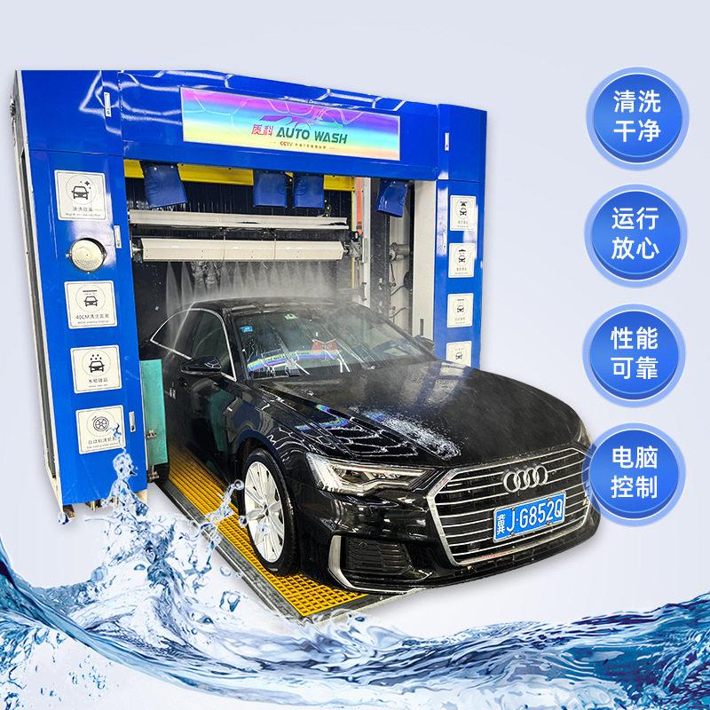 全自动电脑洗车机360度非接触大型洗车机设备加油站汽车4S店商用