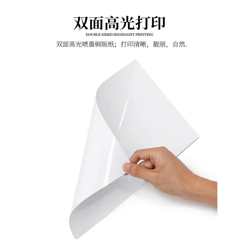 300克爱拍乐双面高光彩喷铜版纸 A3++ 喷墨彩喷纸铜板纸双面相纸