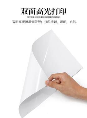 220克爱拍乐双面高光彩喷铜版纸A3+ 喷墨彩喷铜板纸双面铜板纸
