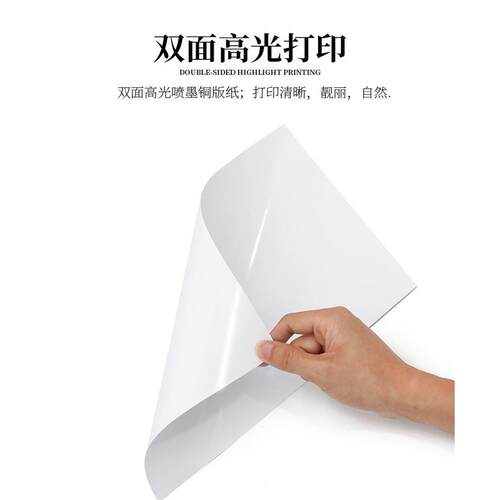 260克单面高光彩喷铜版纸A3喷墨彩喷铜板纸a3++单面高光铜板50张