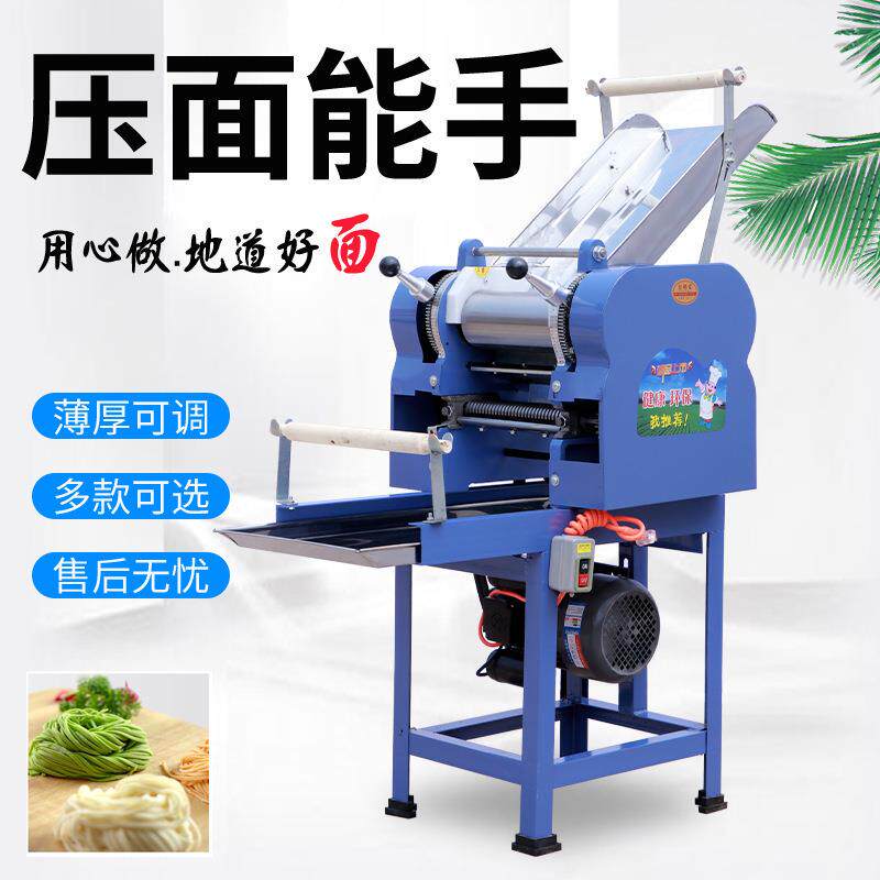 用面机商条用大型多功能不锈钢水果蔬420菜鲜饺家子皮面机压机全