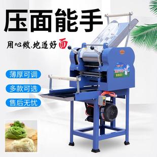 用面机商条用大型多功能不锈钢水果蔬420菜鲜饺家子皮面机压机全