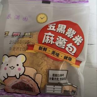 现做现发五黑紫米麻薯面包黑芝麻粗粮营养早餐代餐饱腹零食推荐