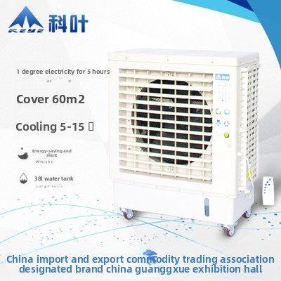 九洲工业水风机保科叶水冷空调移动环空扇/商调铺单制冷风扇空冷