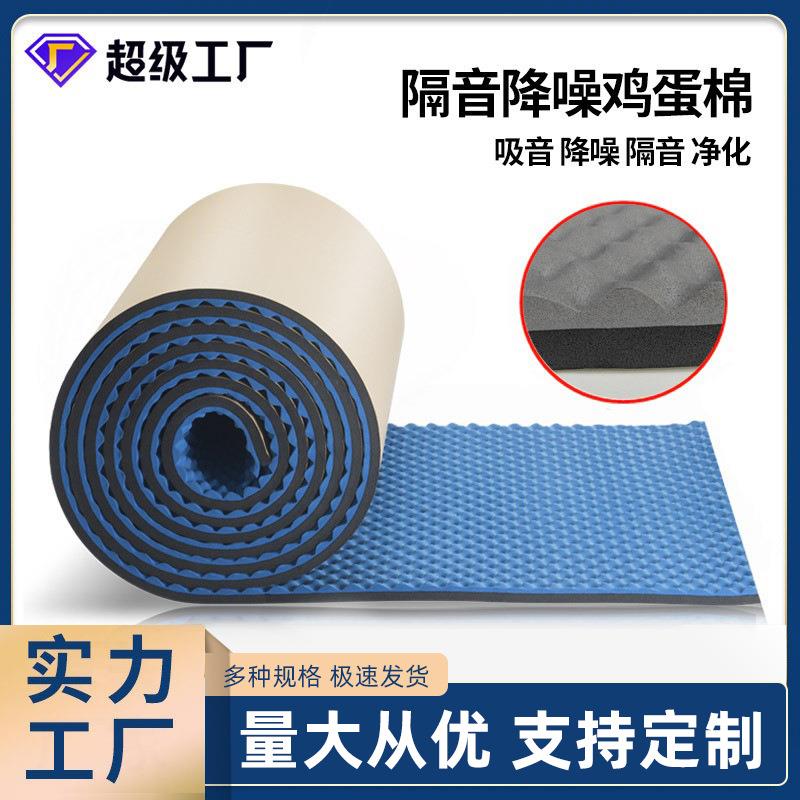 隔音棉墙体吸音棉室内家用自粘消音棉ktv隔音板卧室壁贴隔音材料