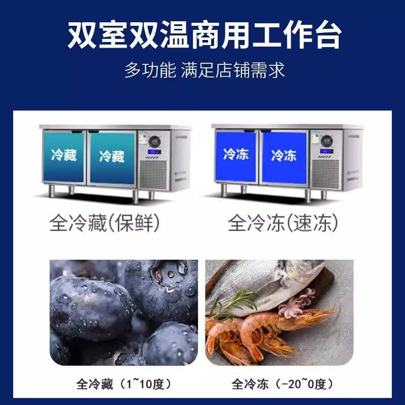 冷藏柜奶商用厨房冷柜平卧式冷冷操作台工作台茶店保鲜设备冻冷藏
