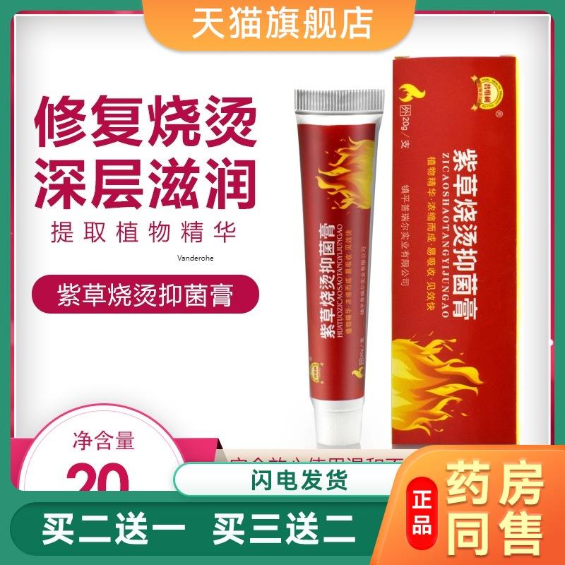 伤口愈合快速结痂促进长肉生肌膏擦伤烫伤烧伤止血外用膏术后去腐
