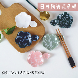 日式雪花陶瓷筷子托筷子架碟勺子架托创意，两用碟调味碟寿司碟筷架